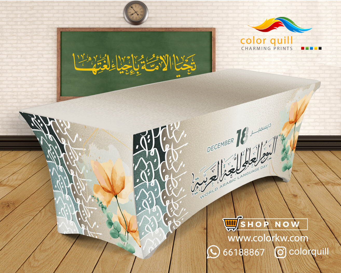 اليوم العالمي للغة العربية 10