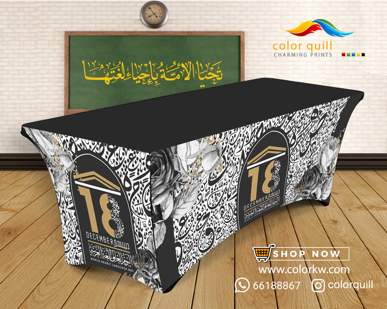 اليوم العالمي للغة العربية 9