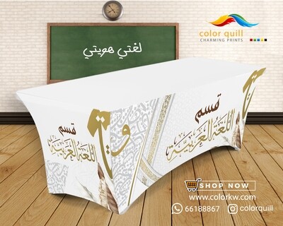قسم اللغة العربية 23-02