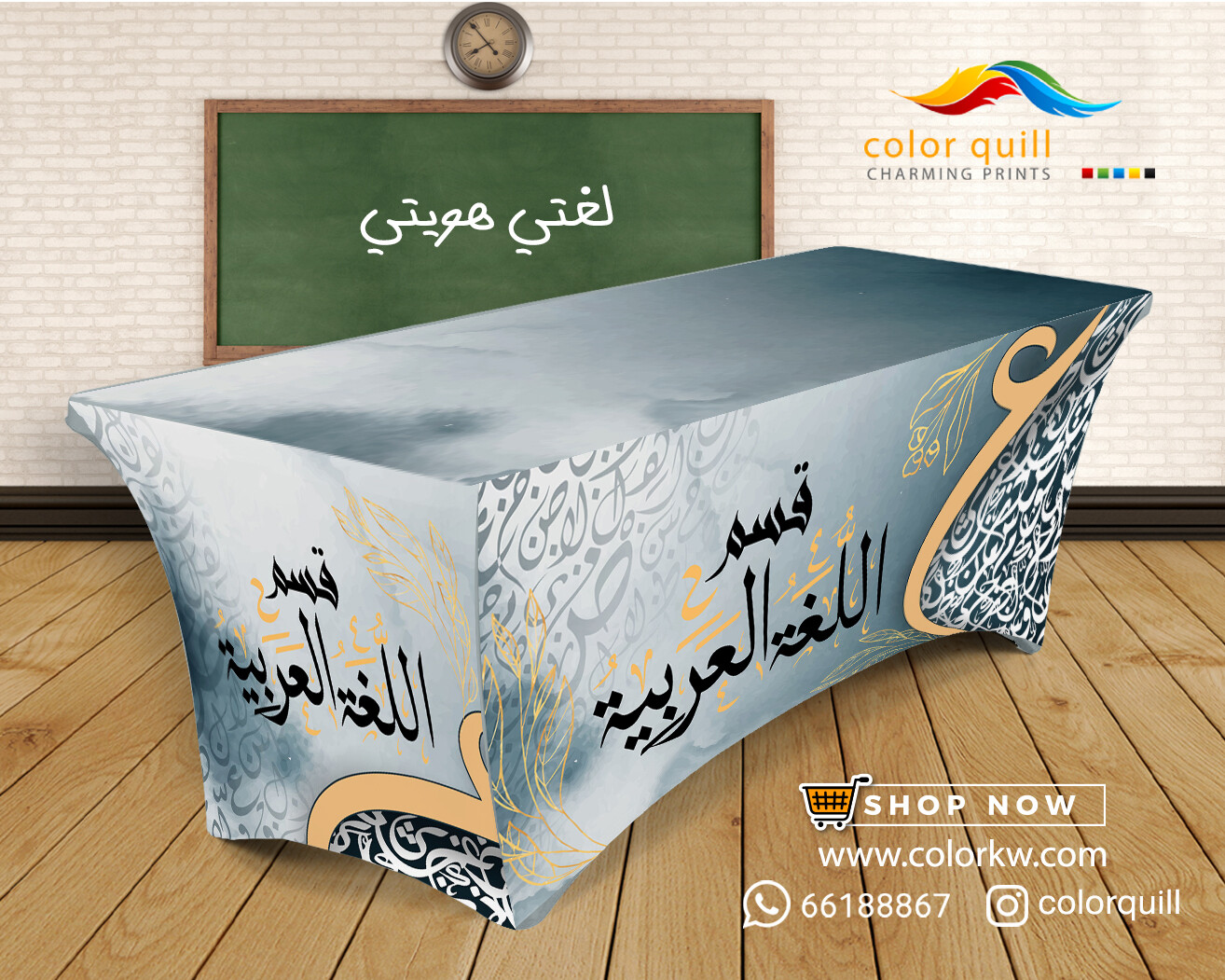 قسم اللغة العربية 23-03