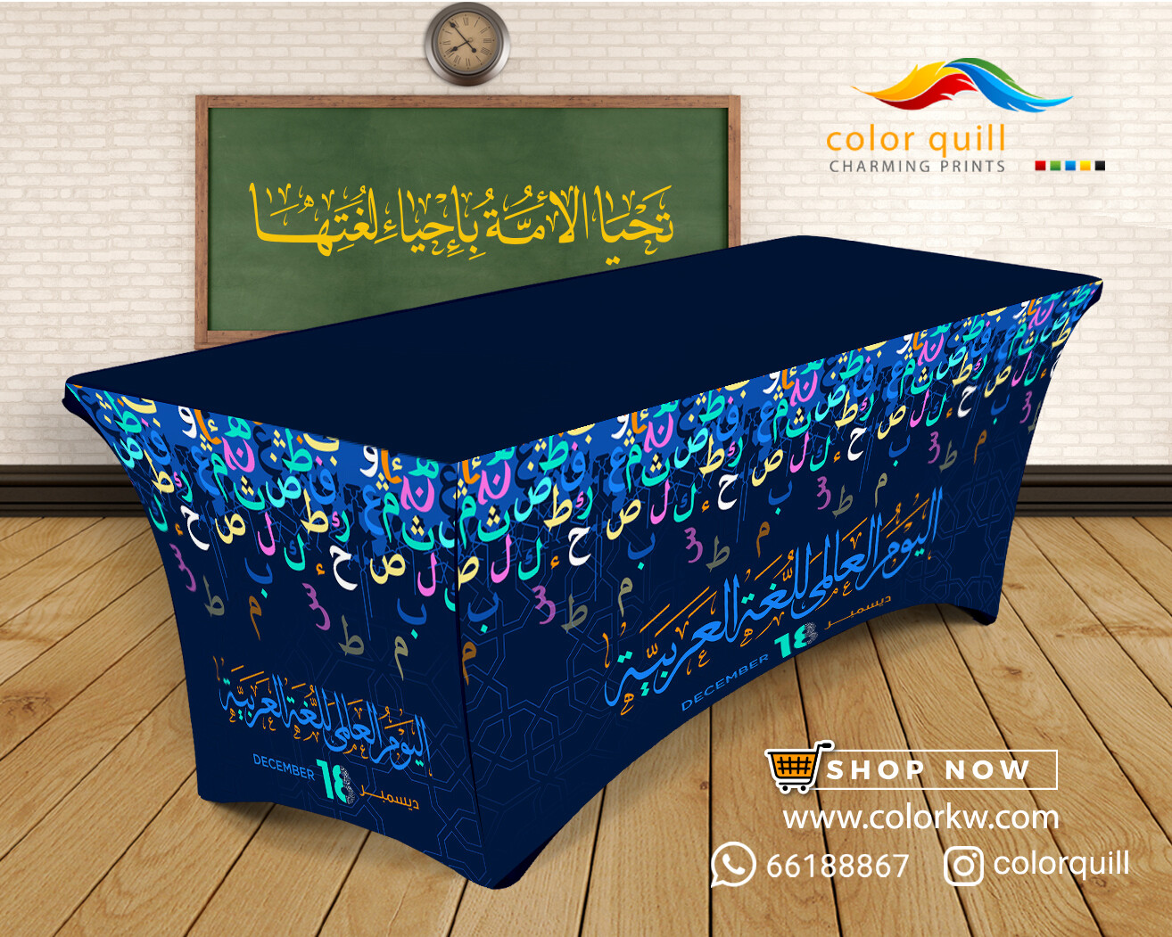 اليوم العالمي للغة العربية 11