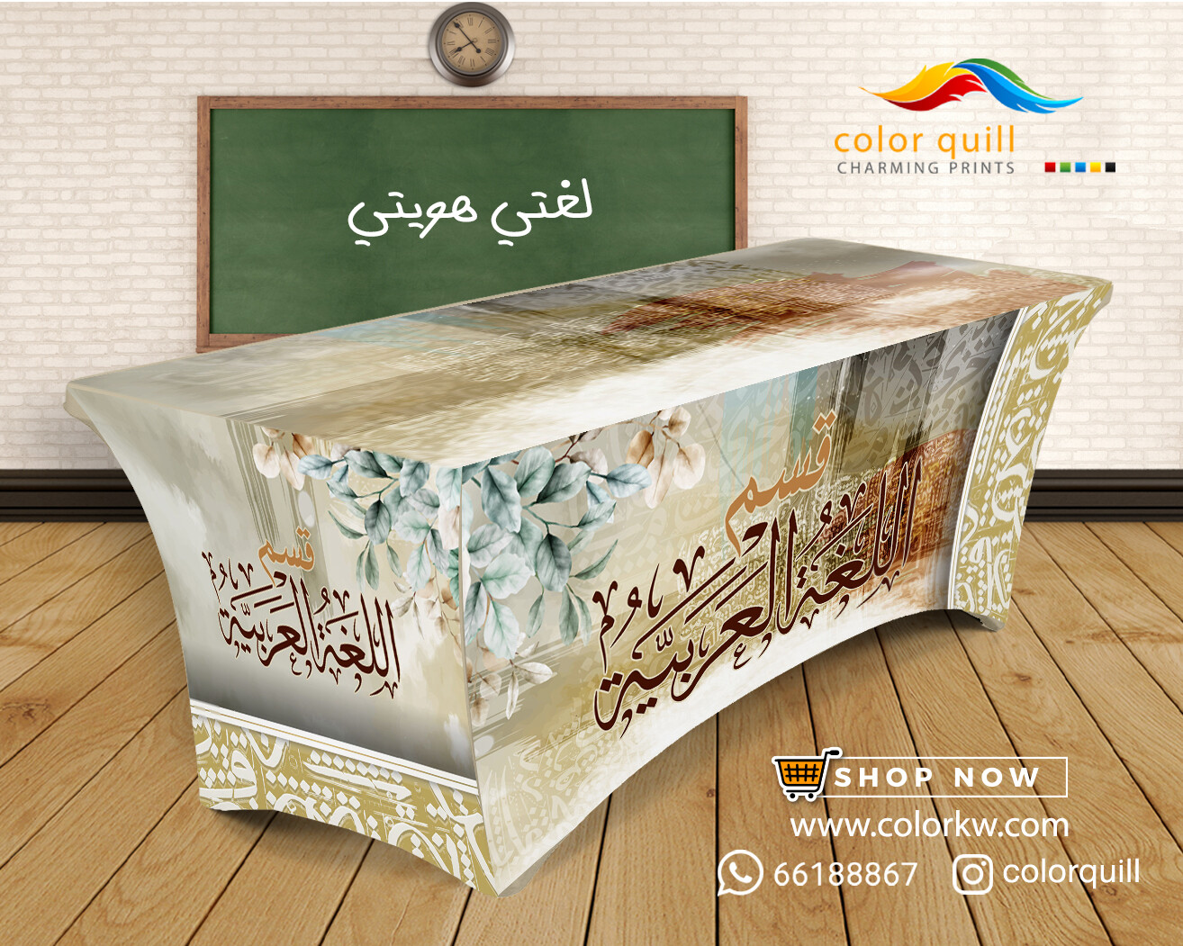 قسم اللغة العربية 23-06