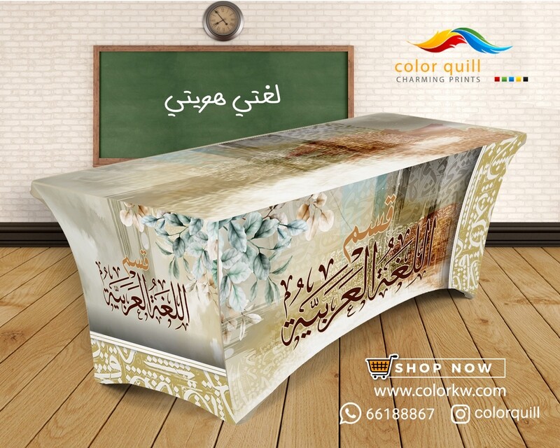 قسم اللغة العربية 23-06