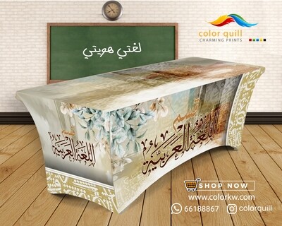 قسم اللغة العربية 23-06