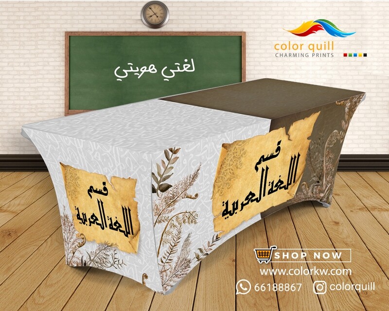 قسم اللغة العربية 23-05