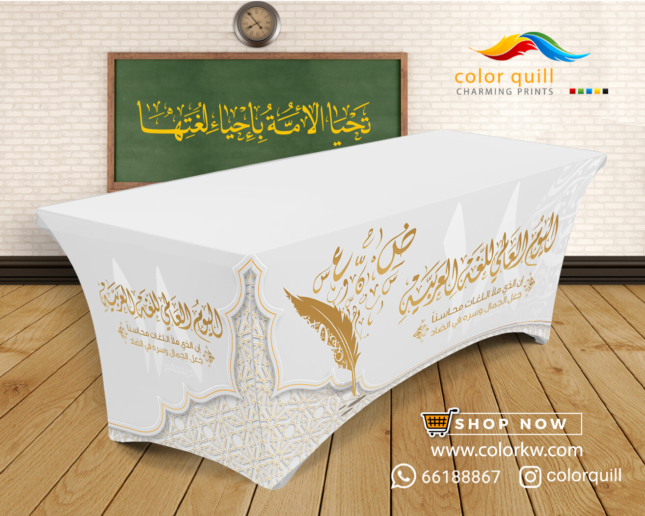 اليوم العالمي للغة العربية 3