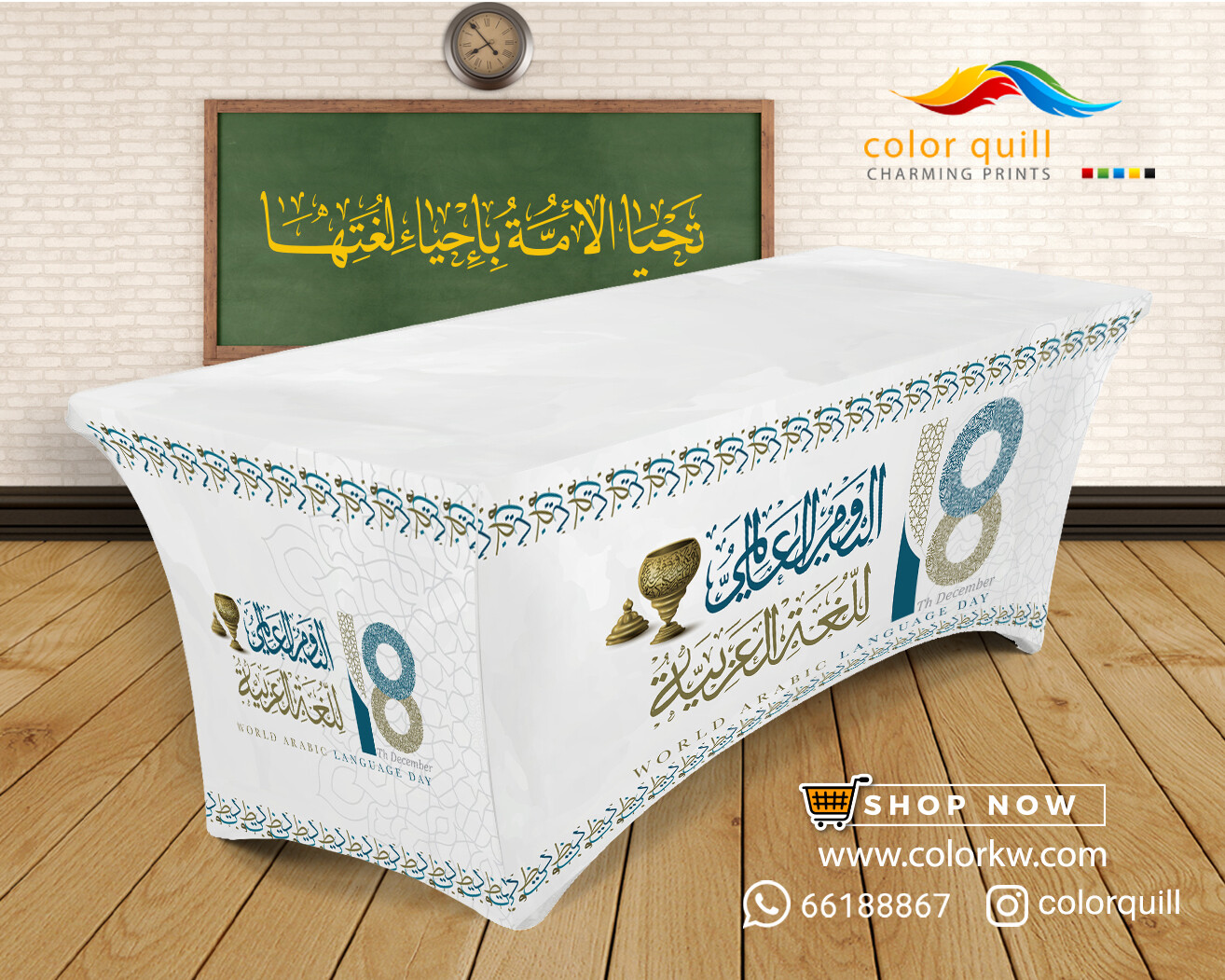 اليوم العالمي للغة العربية 5