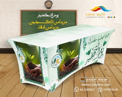 يوم التخضير23 11