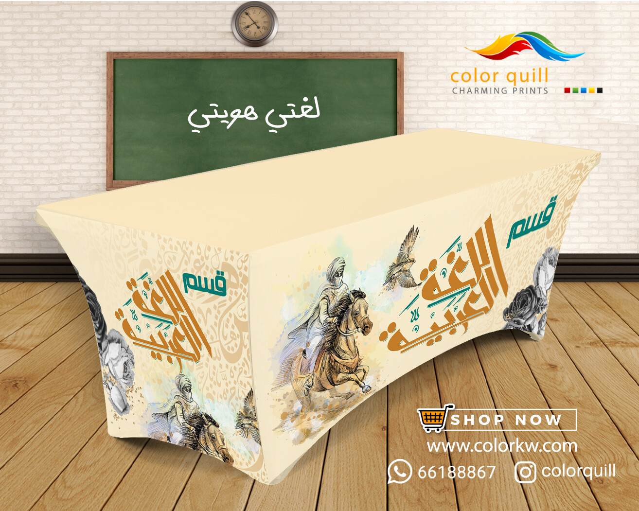 قسم اللغة العربية 23-01