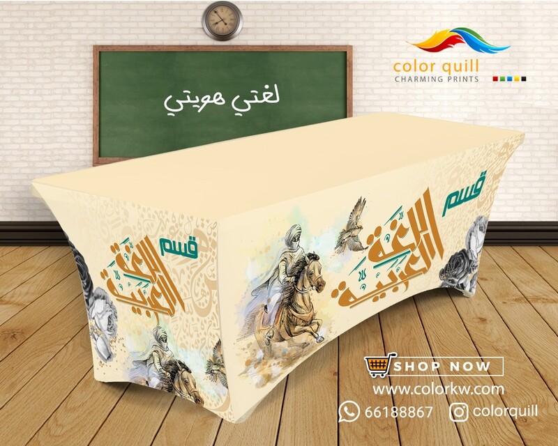 قسم اللغة العربية 23-01
