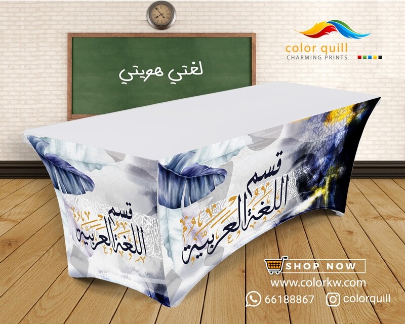 قسم اللغة العربية 23-04