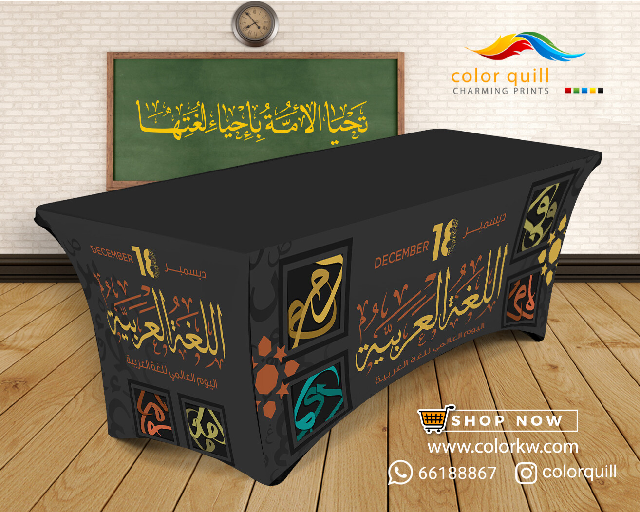 اليوم العالمي للغة العربية 8