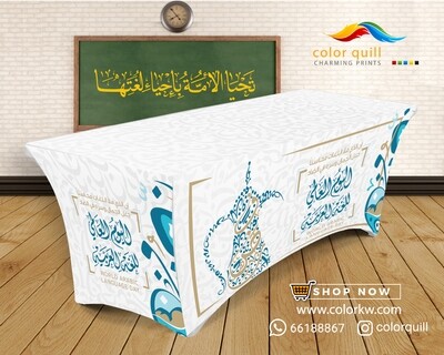 اليوم العالمي للغة العربية 7