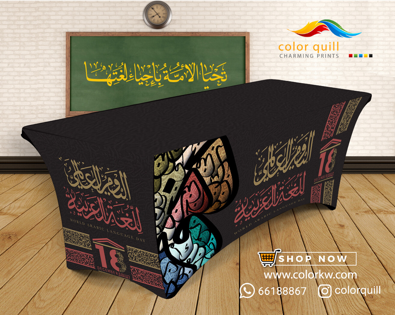 اليوم العالمي للغة العربية 6