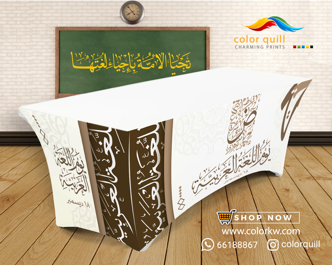 اليوم العالمي للغة العربية 4