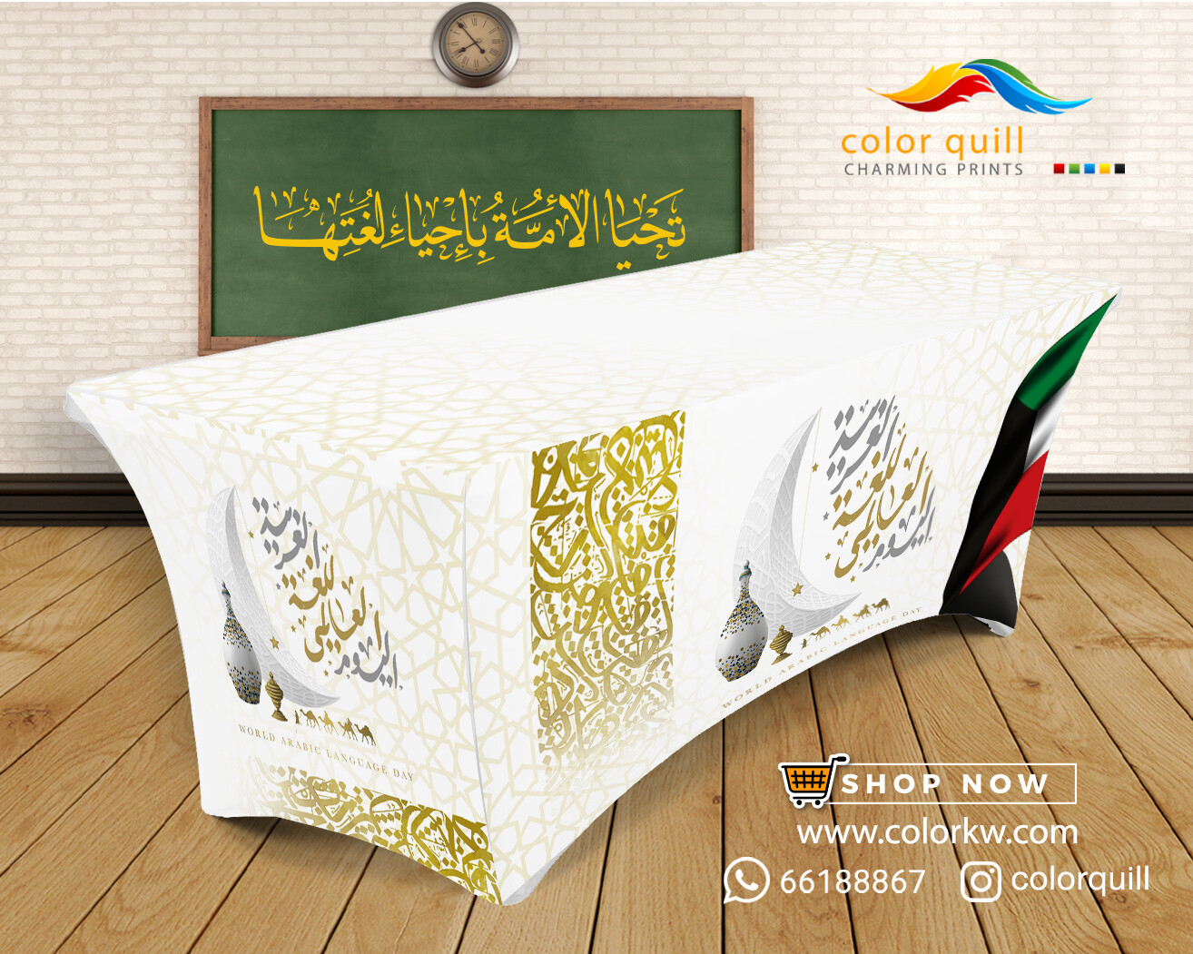 اليوم العالمي للغة العربية 1
