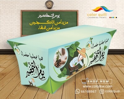 يوم التخضير23 1