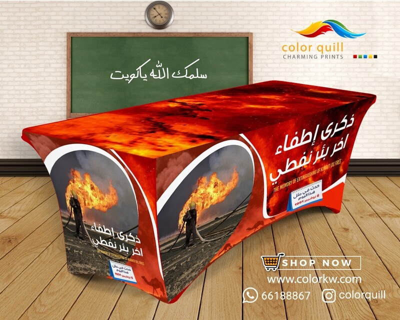 ذكرى اطفاء اخر بئر 7
