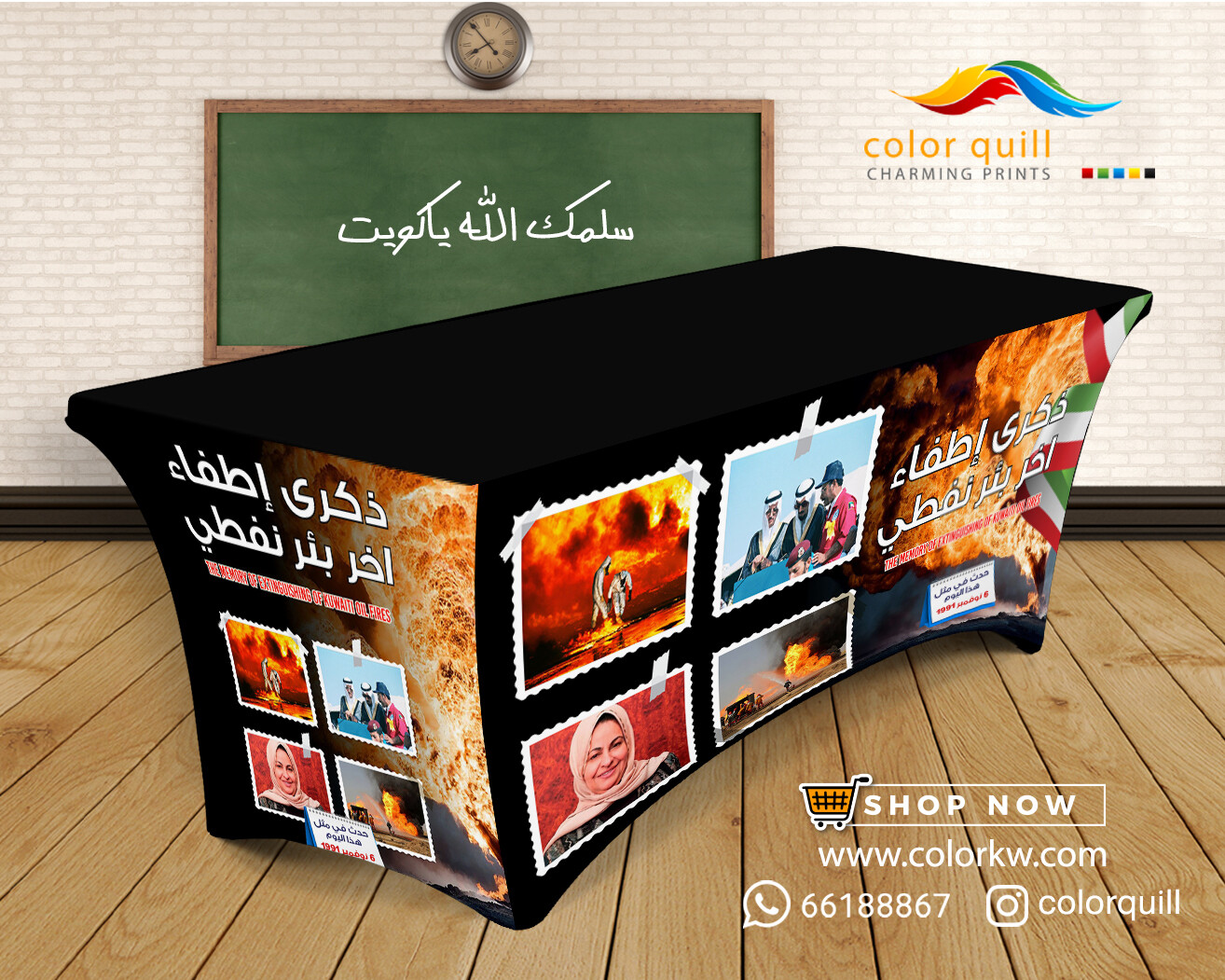 ذكرى اطفاء اخر بئر 3