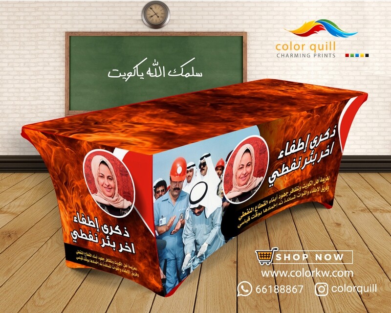 ذكرى اطفاء اخر بئر 8