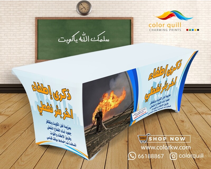 ذكرى اطفاء اخر بئر 14