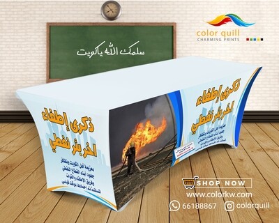 ذكرى اطفاء اخر بئر 14