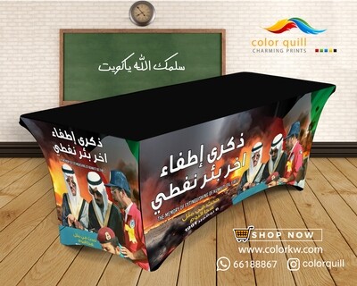 ذكرى اطفاء اخر بئر 4