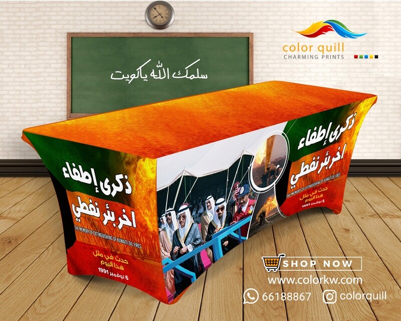 ذكرى اطفاء اخر بئر 9