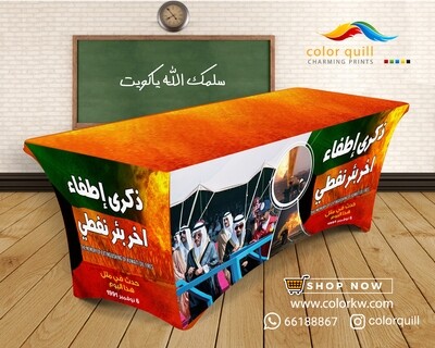 ذكرى اطفاء اخر بئر 9