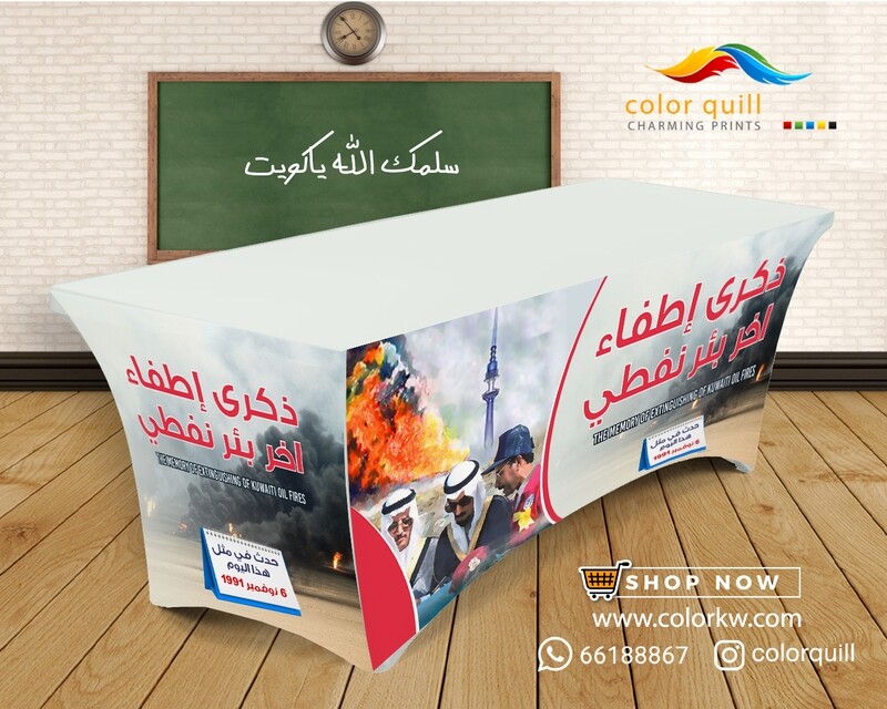 ذكرى اطفاء اخر بئر 13