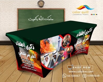 ذكرى اطفاء اخر بئر 12