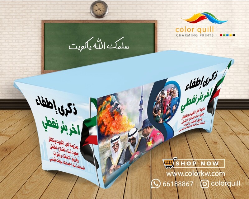 ذكرى اطفاء اخر بئر 10