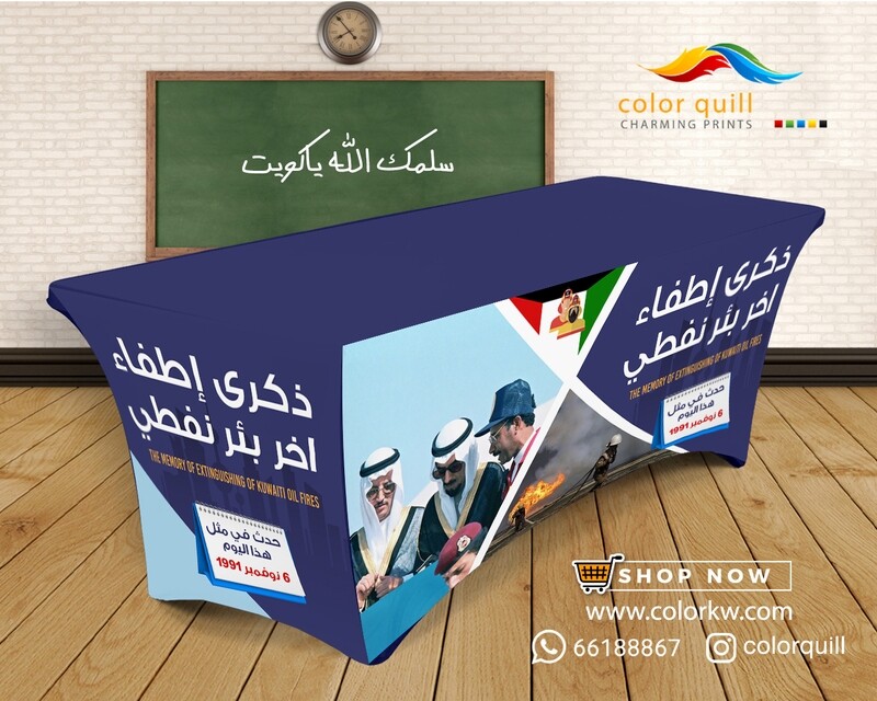 ذكرى اطفاء اخر بئر 1