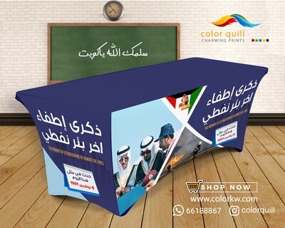 ذكرى اطفاء اخر بئر 1