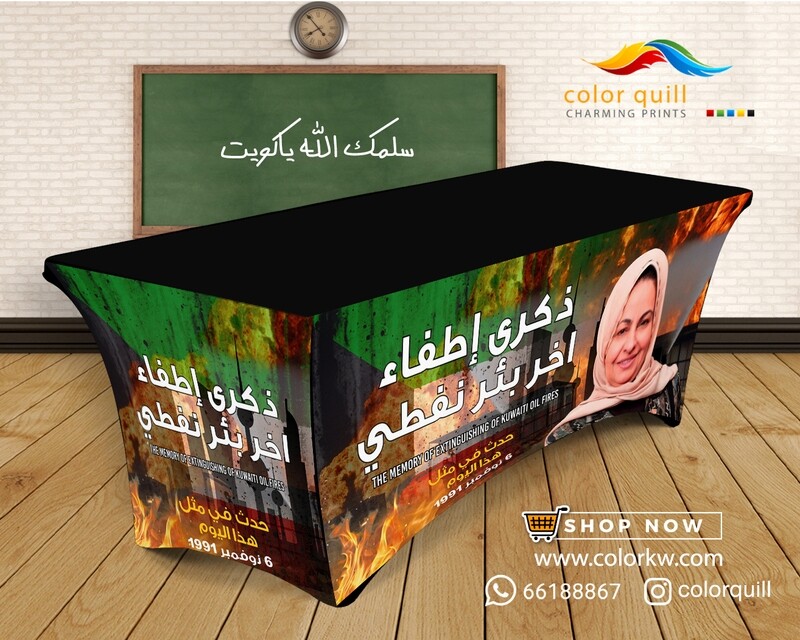 ذكرى اطفاء اخر بئر 2