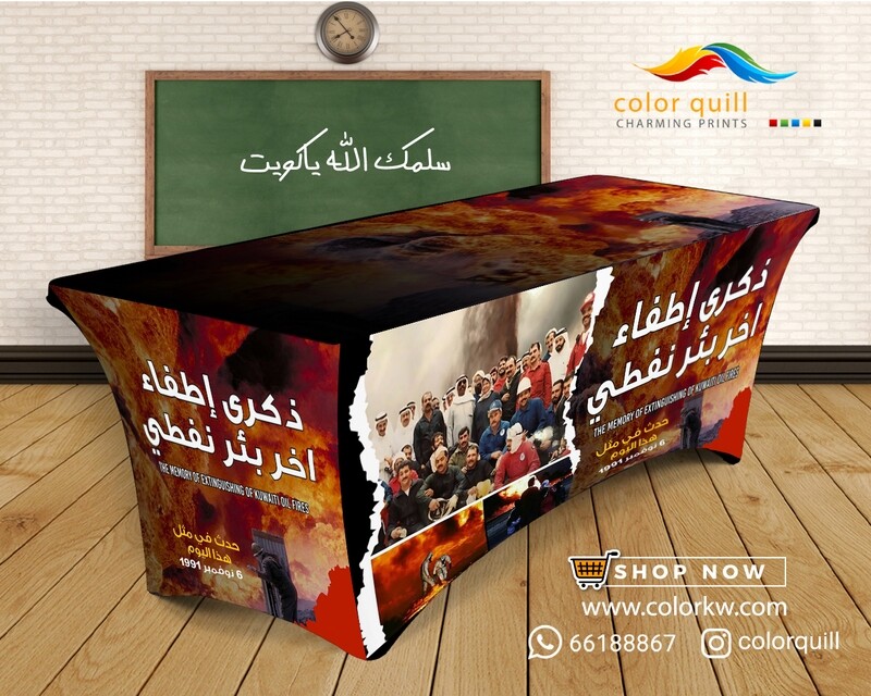 ذكرى اطفاء اخر بئر 5
