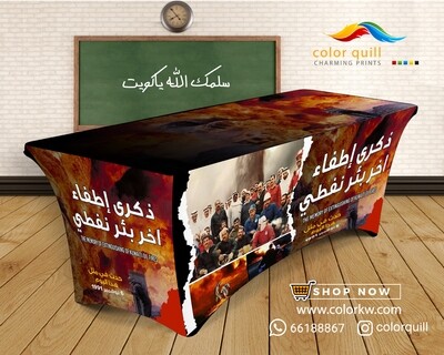 ذكرى اطفاء اخر بئر 5