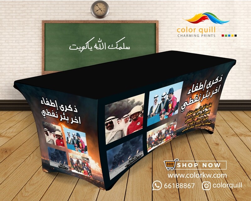 ذكرى اطفاء اخر بئر 6