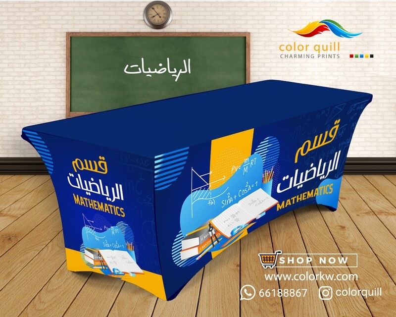 قسم الرياضيات 23-05