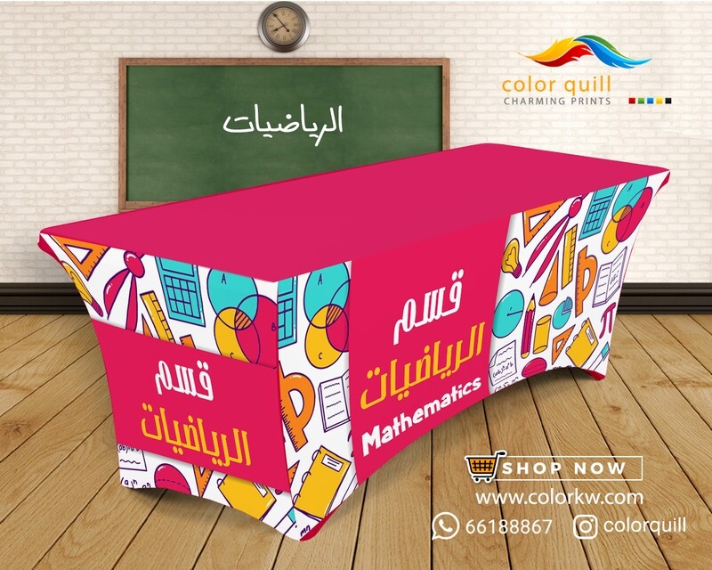 قسم الرياضيات 23-06