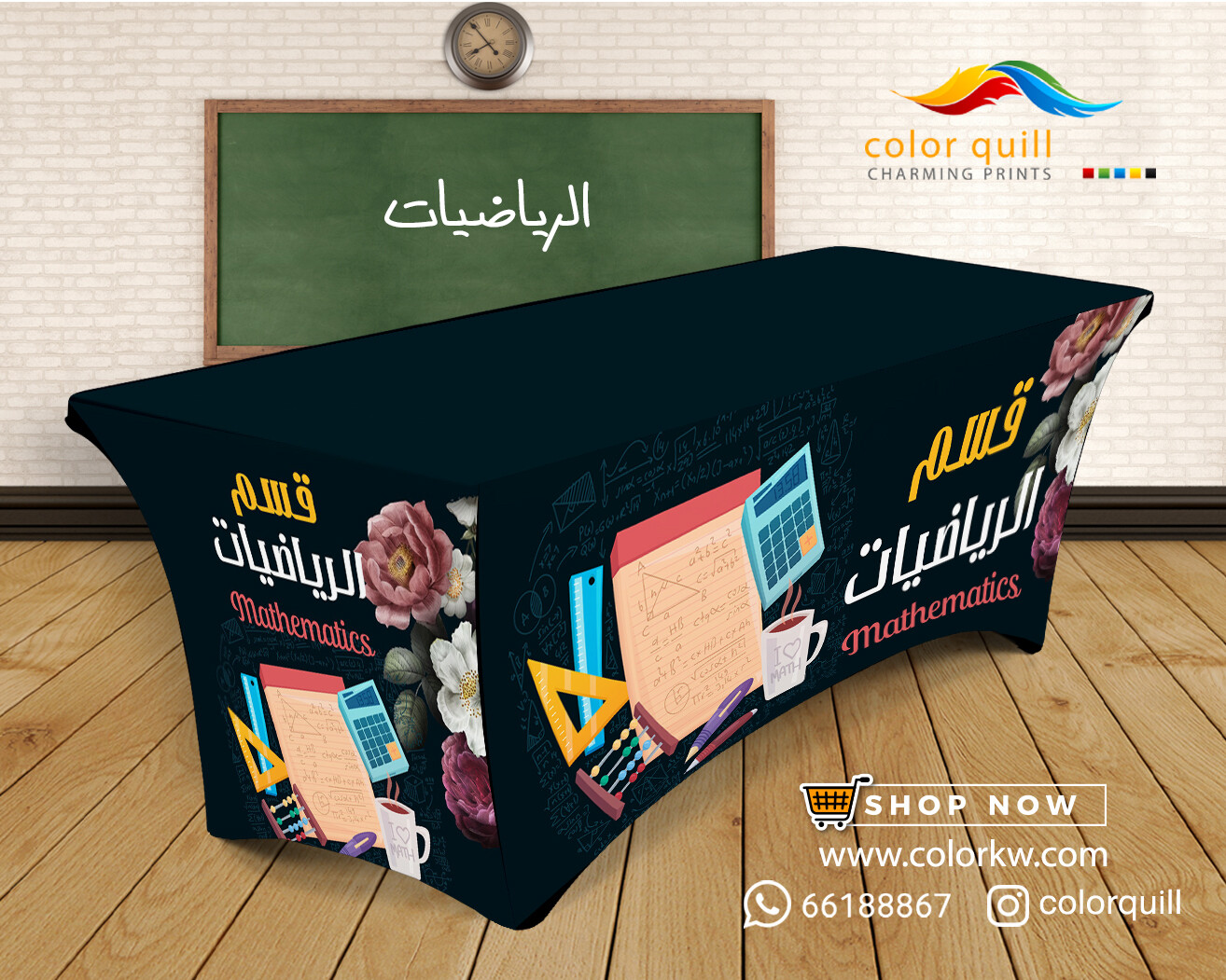 قسم الرياضيات 23-04