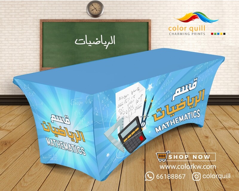 قسم الرياضيات 23-03
