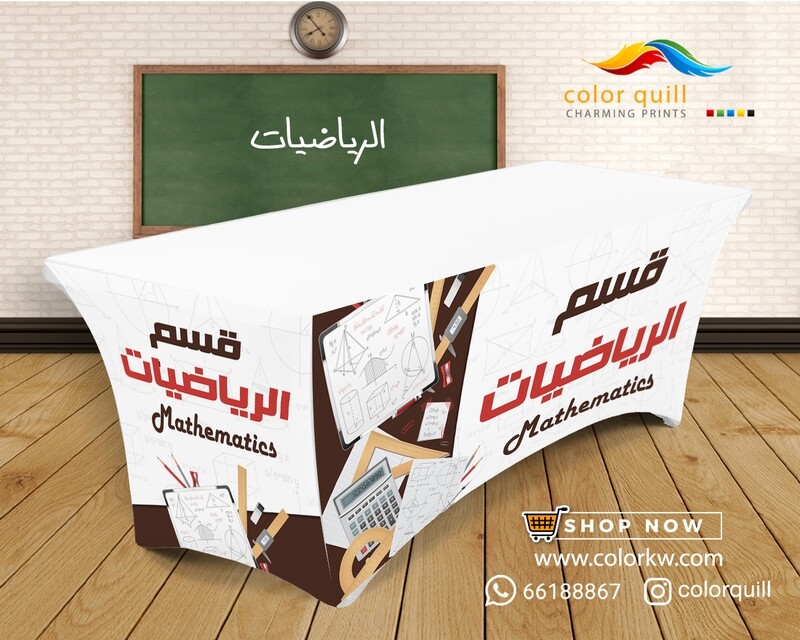 قسم الرياضيات 23-02