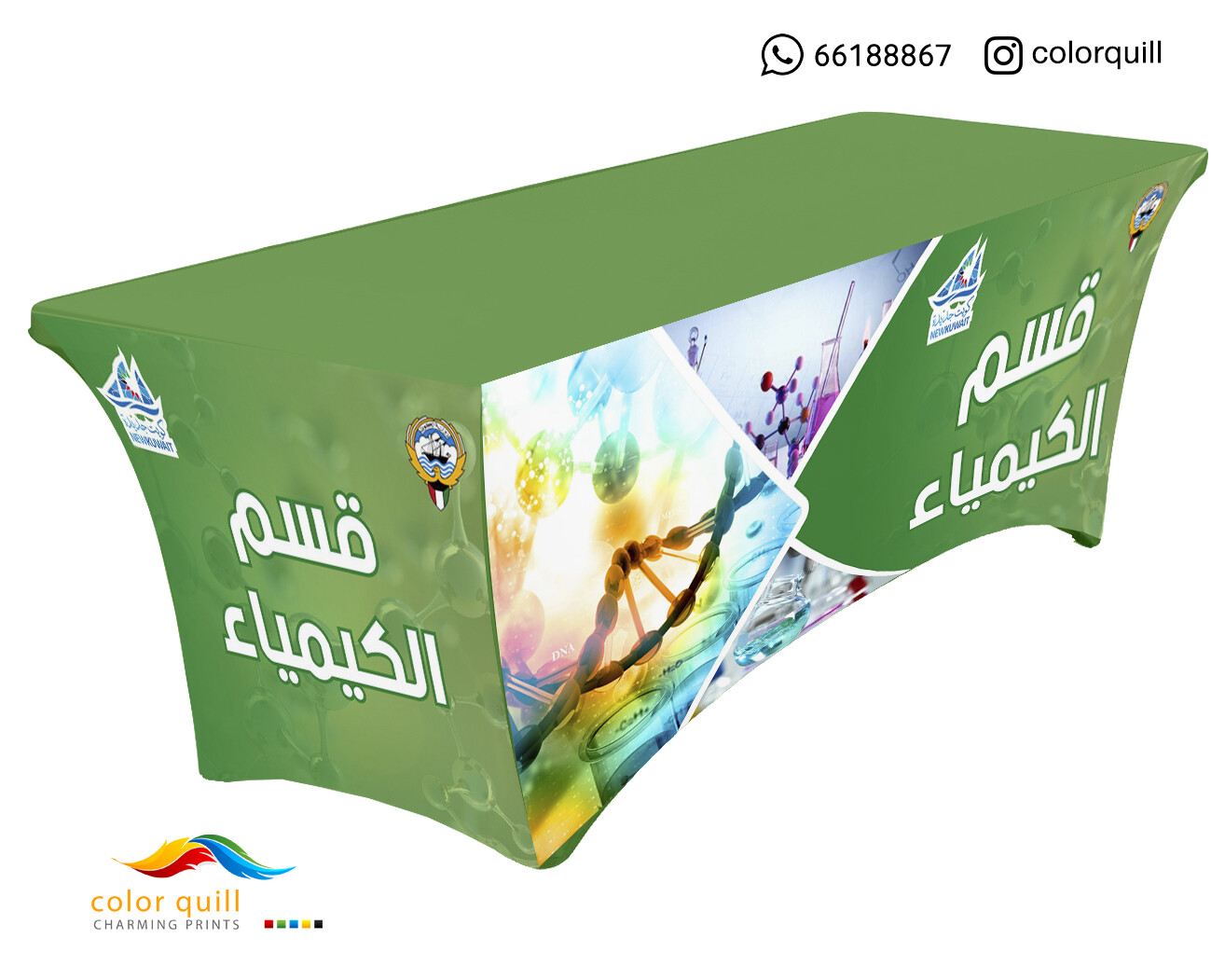 قسم الكيمياء 5