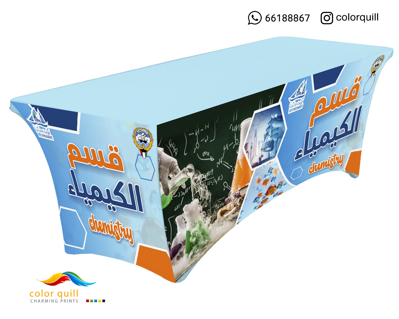 قسم الكيمياء 3