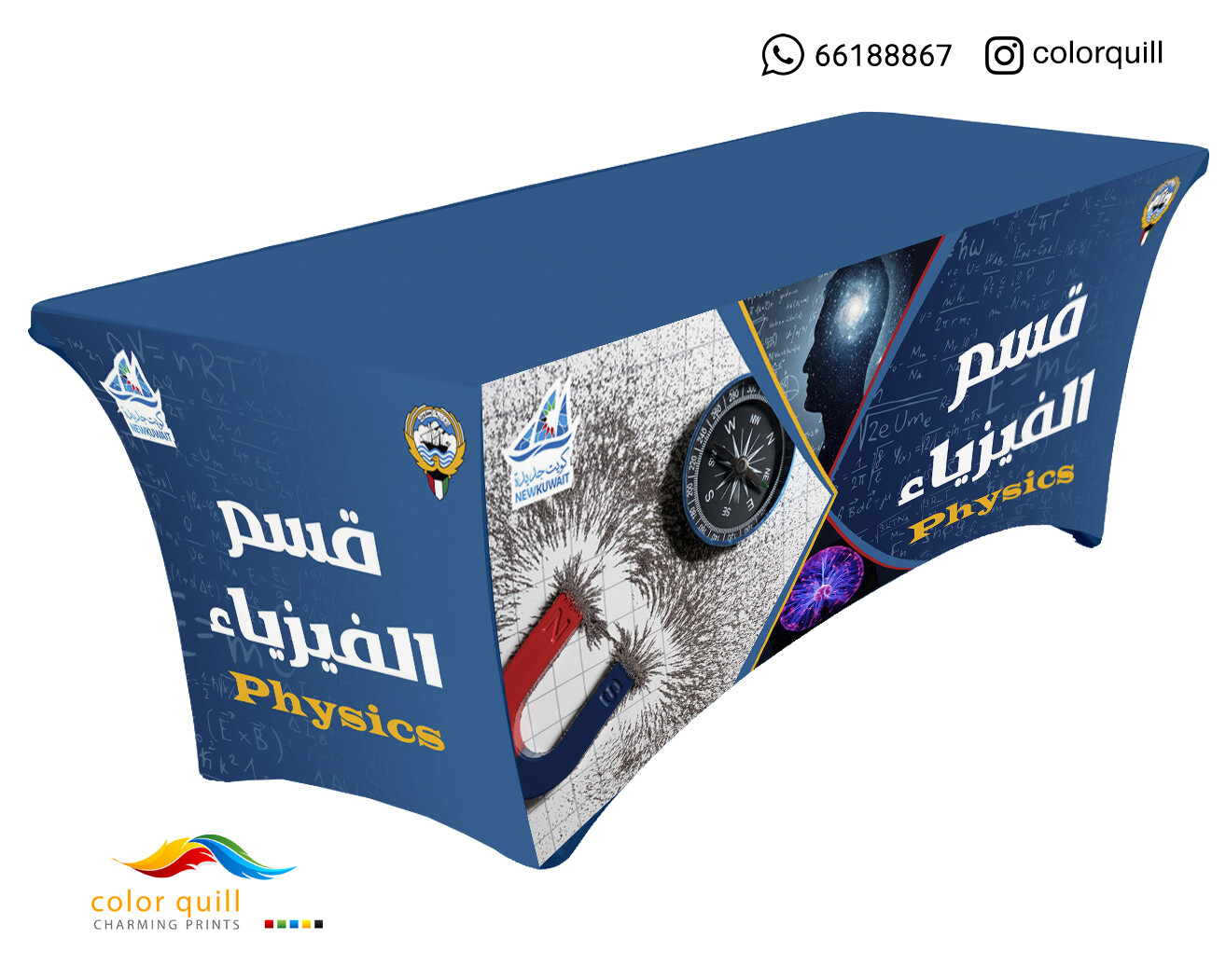 قسم الفيزياء 07