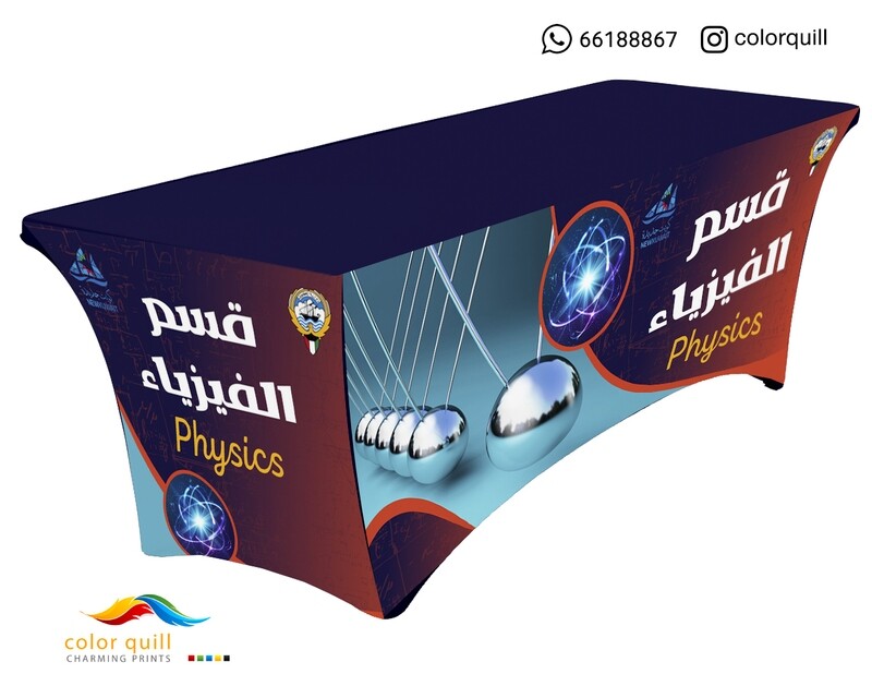 قسم الفيزياء 01