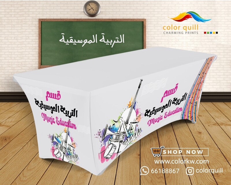 قسم التربية الموسيقية 23-05