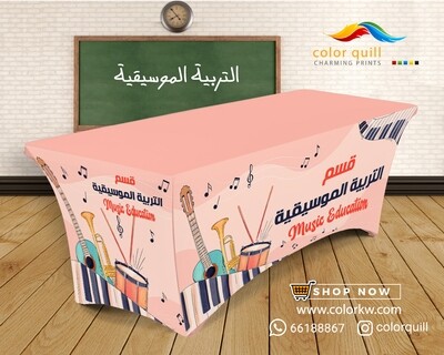قسم التربية الموسيقية 23-01