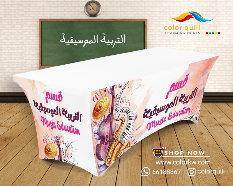 قسم التربية الموسيقية 23-03